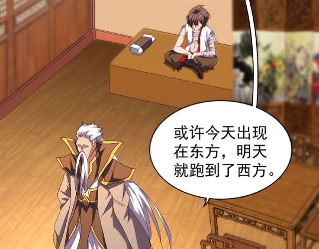 魔皇大管家韩漫全集-第32话 走近科学之紫雷金眼无删减无遮挡章节图片 