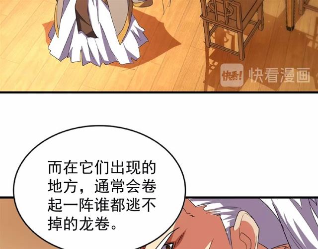 魔皇大管家韩漫全集-第32话 走近科学之紫雷金眼无删减无遮挡章节图片 