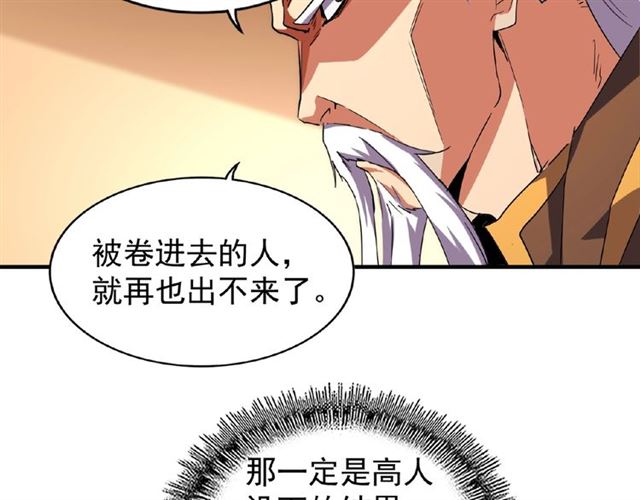 魔皇大管家韩漫全集-第32话 走近科学之紫雷金眼无删减无遮挡章节图片 