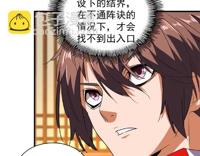 魔皇大管家韩漫全集-第32话 走近科学之紫雷金眼无删减无遮挡章节图片 