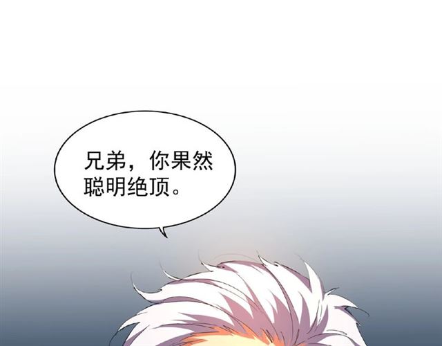 魔皇大管家韩漫全集-第32话 走近科学之紫雷金眼无删减无遮挡章节图片 