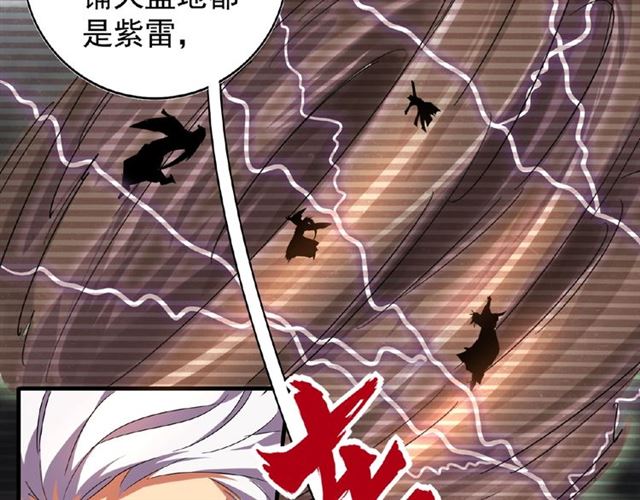 魔皇大管家韩漫全集-第32话 走近科学之紫雷金眼无删减无遮挡章节图片 