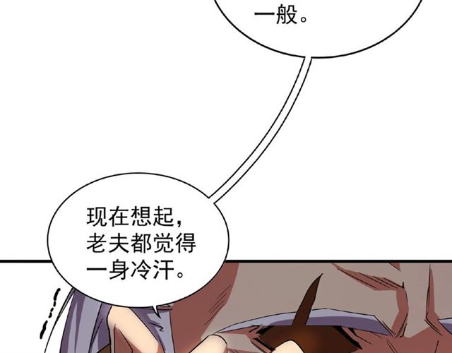 魔皇大管家韩漫全集-第32话 走近科学之紫雷金眼无删减无遮挡章节图片 
