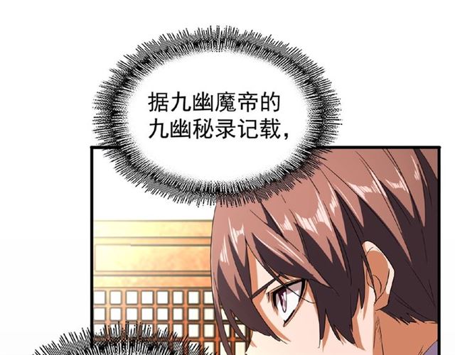魔皇大管家韩漫全集-第32话 走近科学之紫雷金眼无删减无遮挡章节图片 