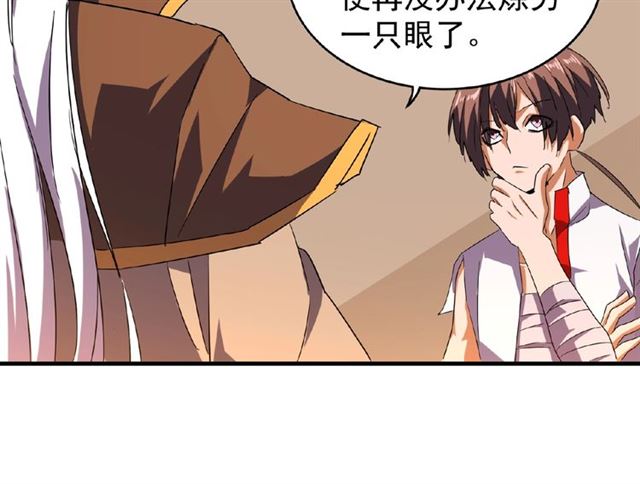 魔皇大管家韩漫全集-第32话 走近科学之紫雷金眼无删减无遮挡章节图片 