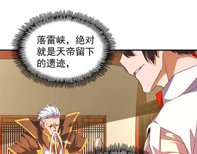 魔皇大管家韩漫全集-第32话 走近科学之紫雷金眼无删减无遮挡章节图片 
