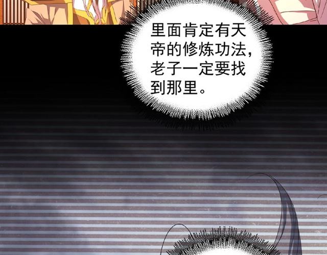 魔皇大管家韩漫全集-第32话 走近科学之紫雷金眼无删减无遮挡章节图片 