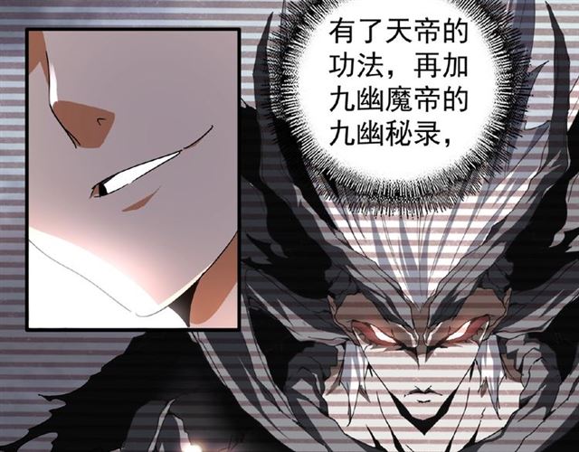 魔皇大管家韩漫全集-第32话 走近科学之紫雷金眼无删减无遮挡章节图片 