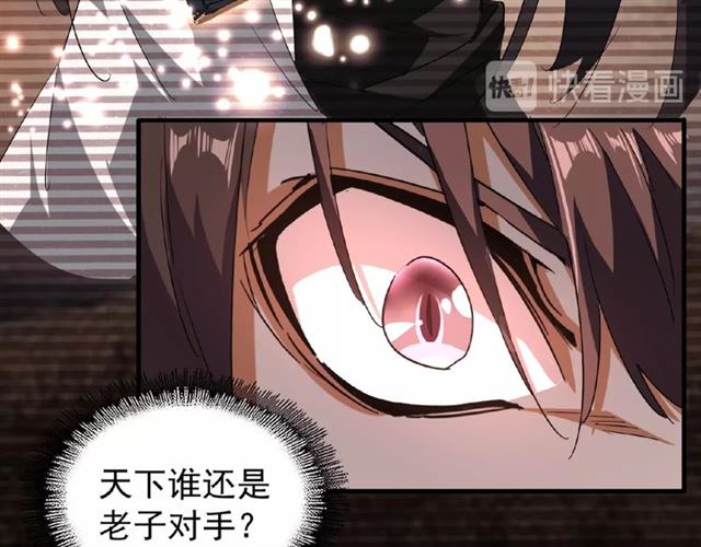 魔皇大管家韩漫全集-第32话 走近科学之紫雷金眼无删减无遮挡章节图片 