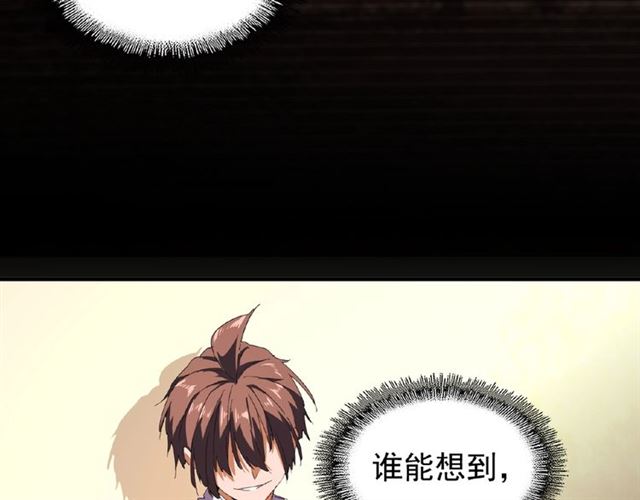 魔皇大管家韩漫全集-第32话 走近科学之紫雷金眼无删减无遮挡章节图片 
