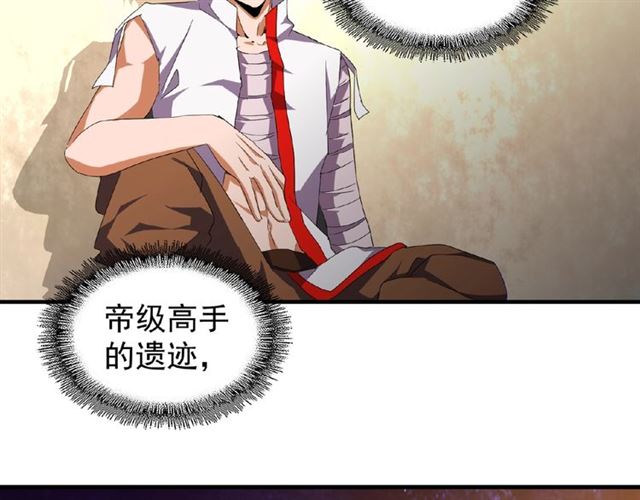 魔皇大管家韩漫全集-第32话 走近科学之紫雷金眼无删减无遮挡章节图片 