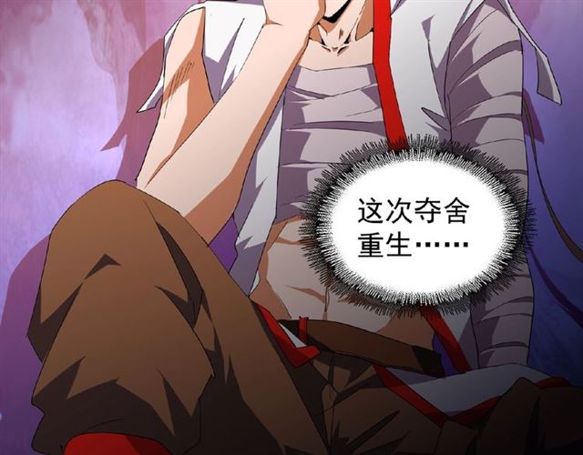 魔皇大管家韩漫全集-第32话 走近科学之紫雷金眼无删减无遮挡章节图片 