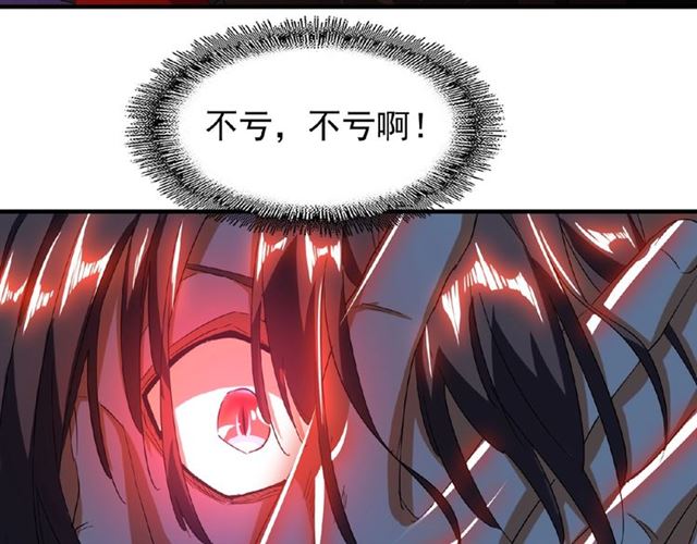 魔皇大管家韩漫全集-第32话 走近科学之紫雷金眼无删减无遮挡章节图片 