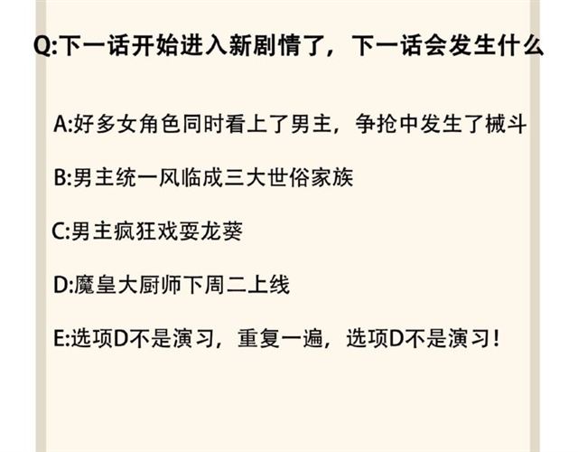 魔皇大管家韩漫全集-第32话 走近科学之紫雷金眼无删减无遮挡章节图片 