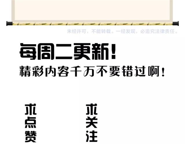 魔皇大管家韩漫全集-第32话 走近科学之紫雷金眼无删减无遮挡章节图片 