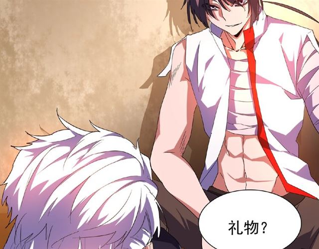 魔皇大管家韩漫全集-第32话 走近科学之紫雷金眼无删减无遮挡章节图片 