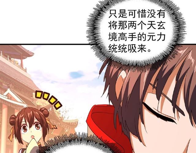 魔皇大管家韩漫全集-第33话 这道题太难了，我不会无删减无遮挡章节图片 