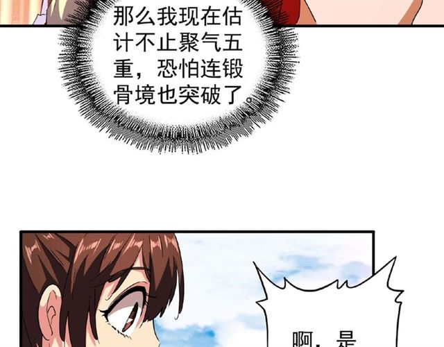 魔皇大管家韩漫全集-第33话 这道题太难了，我不会无删减无遮挡章节图片 