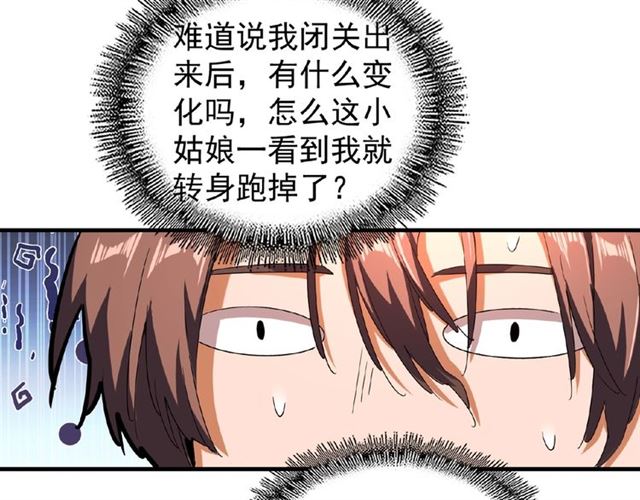 魔皇大管家韩漫全集-第33话 这道题太难了，我不会无删减无遮挡章节图片 