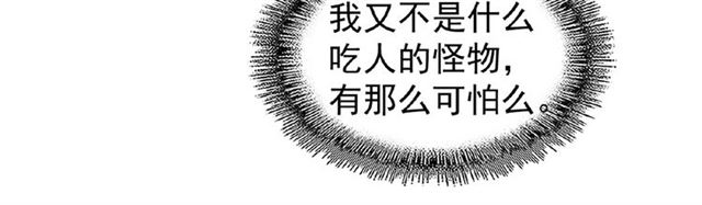 魔皇大管家韩漫全集-第33话 这道题太难了，我不会无删减无遮挡章节图片 