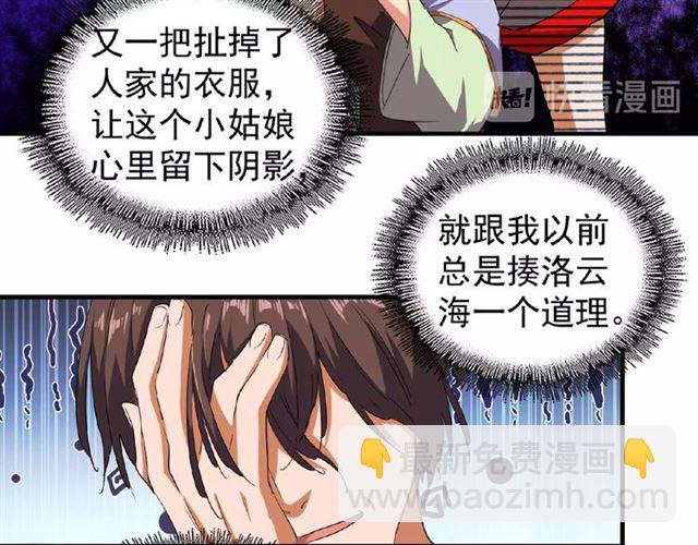 魔皇大管家韩漫全集-第33话 这道题太难了，我不会无删减无遮挡章节图片 