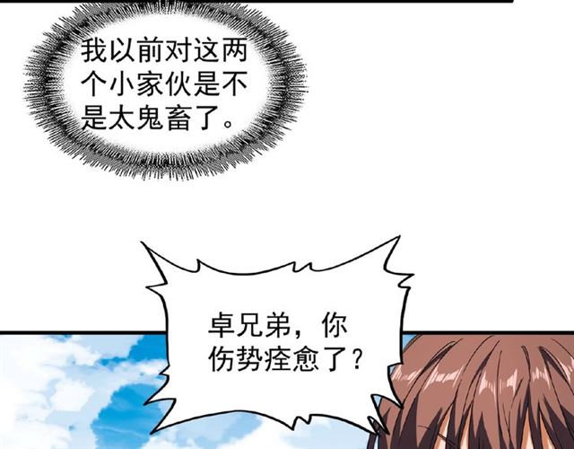 魔皇大管家韩漫全集-第33话 这道题太难了，我不会无删减无遮挡章节图片 