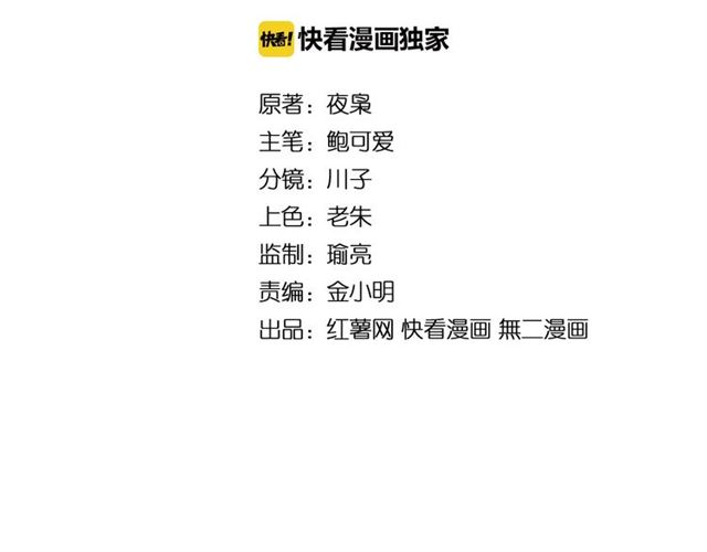 魔皇大管家韩漫全集-第33话 这道题太难了，我不会无删减无遮挡章节图片 