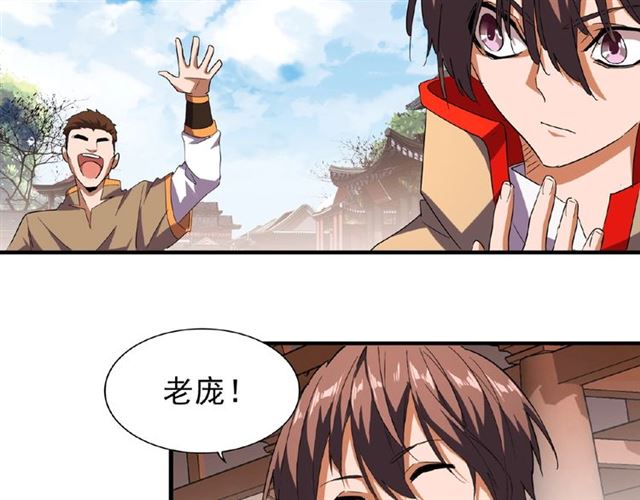 魔皇大管家韩漫全集-第33话 这道题太难了，我不会无删减无遮挡章节图片 