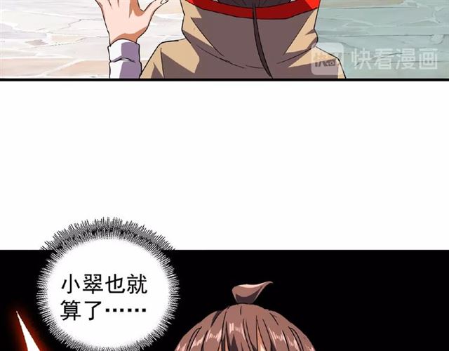 魔皇大管家韩漫全集-第33话 这道题太难了，我不会无删减无遮挡章节图片 