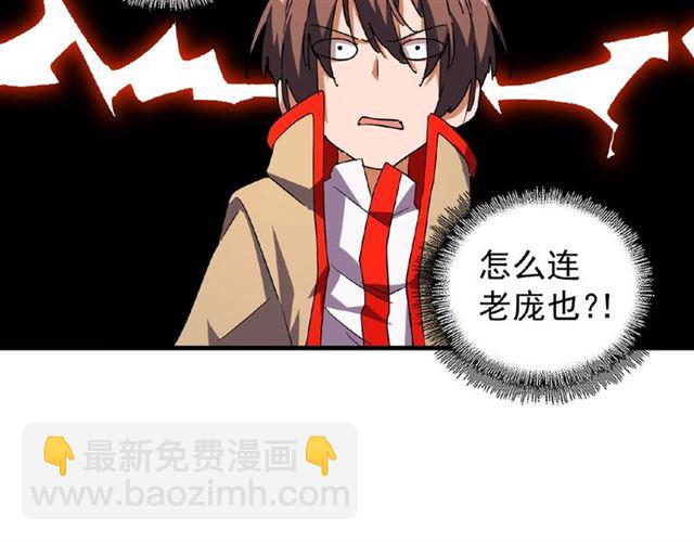 魔皇大管家韩漫全集-第33话 这道题太难了，我不会无删减无遮挡章节图片 