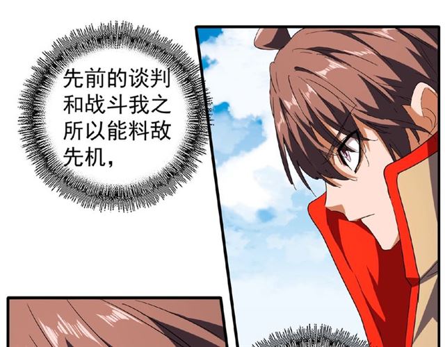 魔皇大管家韩漫全集-第33话 这道题太难了，我不会无删减无遮挡章节图片 