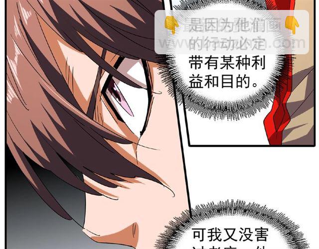 魔皇大管家韩漫全集-第33话 这道题太难了，我不会无删减无遮挡章节图片 