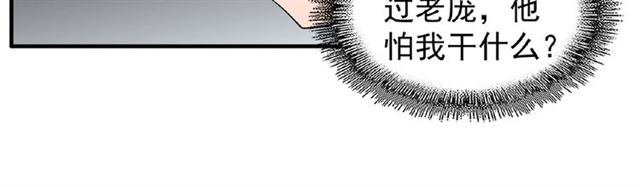 魔皇大管家韩漫全集-第33话 这道题太难了，我不会无删减无遮挡章节图片 