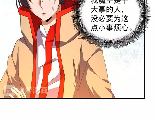 魔皇大管家韩漫全集-第33话 这道题太难了，我不会无删减无遮挡章节图片 