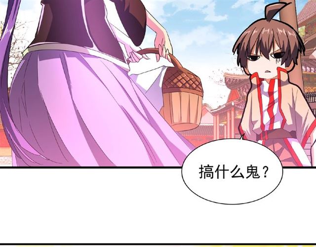 魔皇大管家韩漫全集-第33话 这道题太难了，我不会无删减无遮挡章节图片 