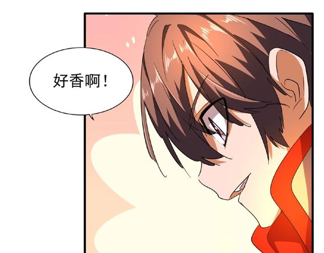魔皇大管家韩漫全集-第33话 这道题太难了，我不会无删减无遮挡章节图片 
