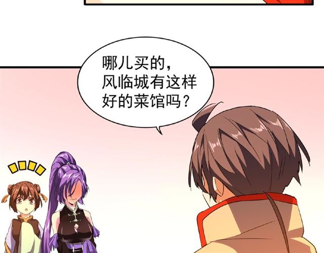 魔皇大管家韩漫全集-第33话 这道题太难了，我不会无删减无遮挡章节图片 