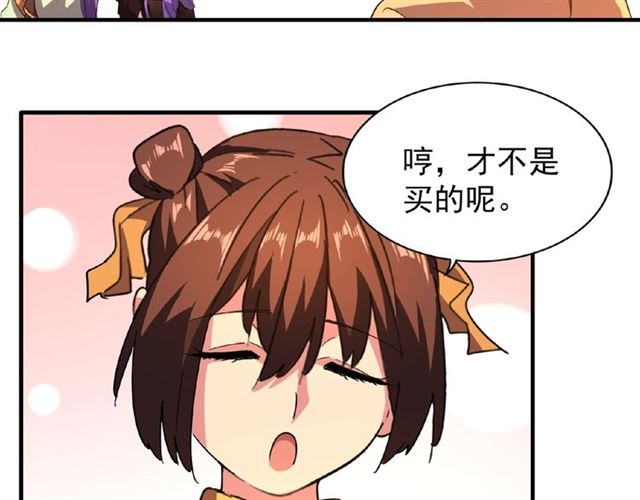 魔皇大管家韩漫全集-第33话 这道题太难了，我不会无删减无遮挡章节图片 
