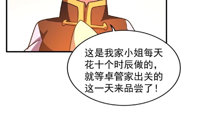 魔皇大管家韩漫全集-第33话 这道题太难了，我不会无删减无遮挡章节图片 