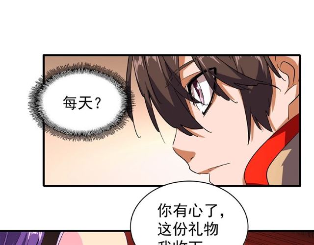 魔皇大管家韩漫全集-第33话 这道题太难了，我不会无删减无遮挡章节图片 