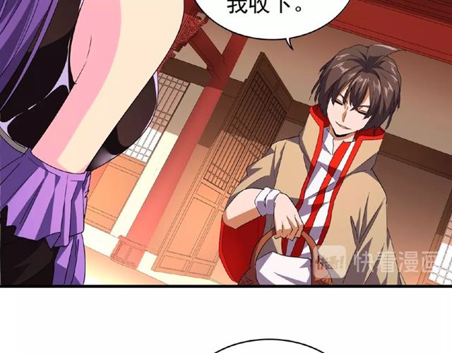 魔皇大管家韩漫全集-第33话 这道题太难了，我不会无删减无遮挡章节图片 