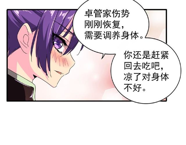 魔皇大管家韩漫全集-第33话 这道题太难了，我不会无删减无遮挡章节图片 