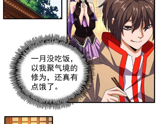 魔皇大管家韩漫全集-第33话 这道题太难了，我不会无删减无遮挡章节图片 