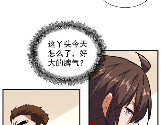 魔皇大管家韩漫全集-第33话 这道题太难了，我不会无删减无遮挡章节图片 