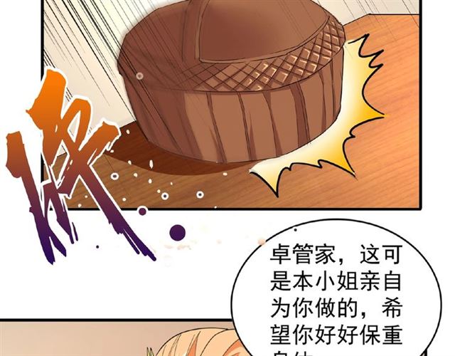 魔皇大管家韩漫全集-第33话 这道题太难了，我不会无删减无遮挡章节图片 
