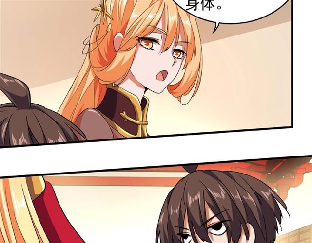 魔皇大管家韩漫全集-第33话 这道题太难了，我不会无删减无遮挡章节图片 