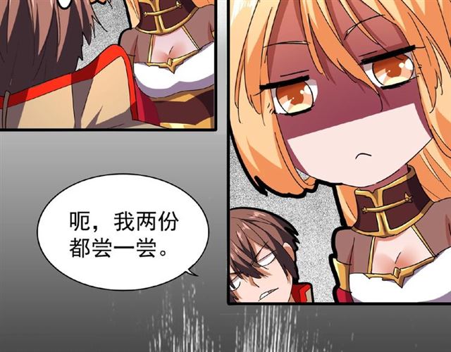 魔皇大管家韩漫全集-第33话 这道题太难了，我不会无删减无遮挡章节图片 