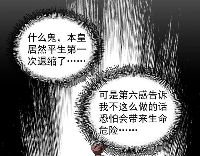 魔皇大管家韩漫全集-第33话 这道题太难了，我不会无删减无遮挡章节图片 