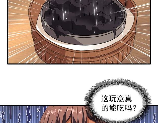 魔皇大管家韩漫全集-第33话 这道题太难了，我不会无删减无遮挡章节图片 