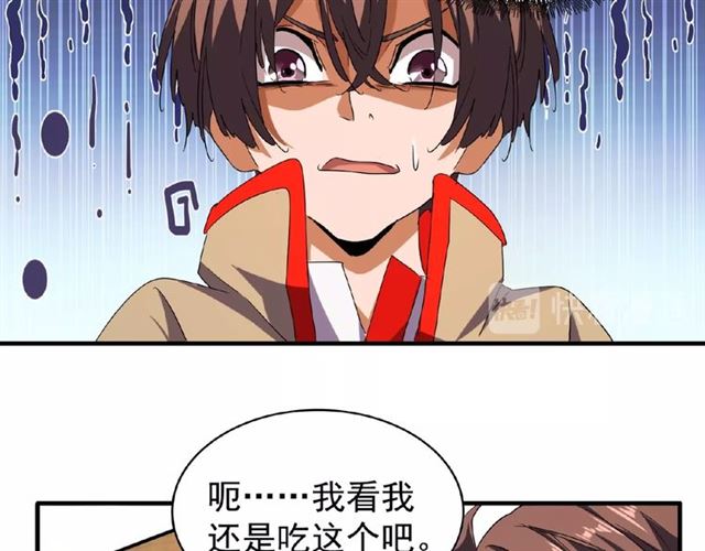 魔皇大管家韩漫全集-第33话 这道题太难了，我不会无删减无遮挡章节图片 